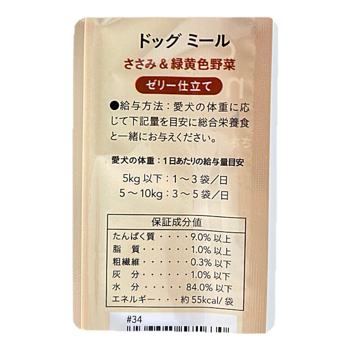 Pet’sOne ドッグミール ささみ＆緑黄色野菜豚軟骨＆チーズ入りゼリー仕立て 10歳以上用80g×3袋