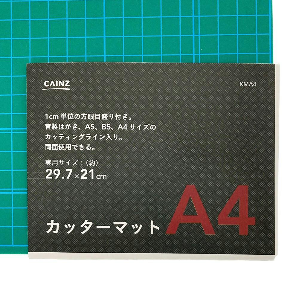CAINZ カッターマットA4 | 作業工具・作業用品・作業収納 通販