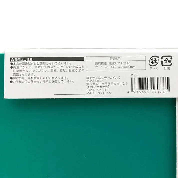 カインズ カッターマット A3 42cm×29.7cm 長さ0.3cm