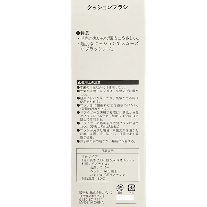 クッションブラシ BR-2