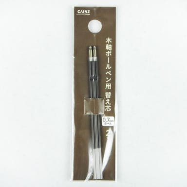 木軸ボールペン用替え芯 0.7 黒 2P(販売終了)