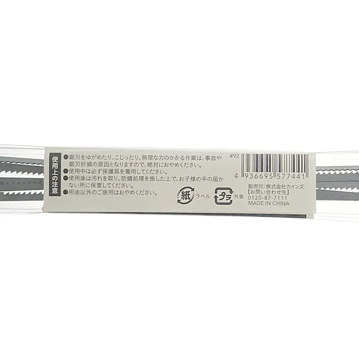 カインズ 糸鋸の替刃 木工用 175mm MBD175A 5本組