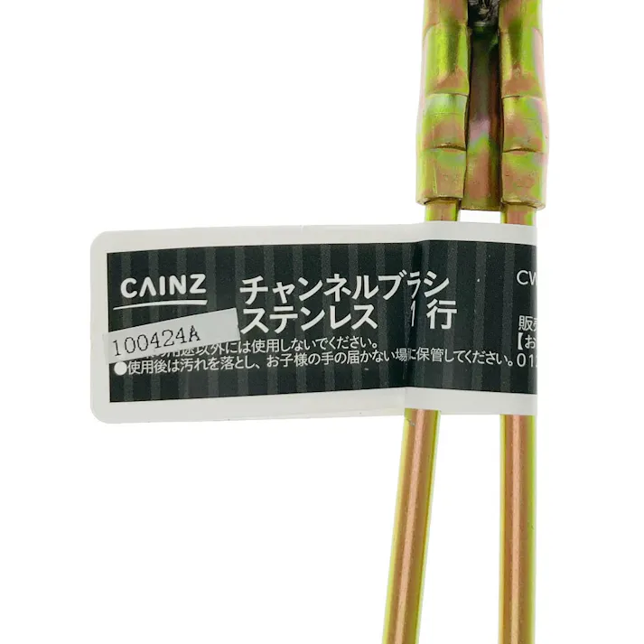 チャンネルブラシ ステンレス1行 CWB3150