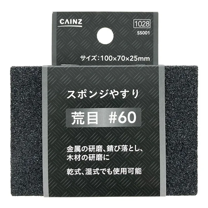 カインズ スポンジやすり #60 SS001