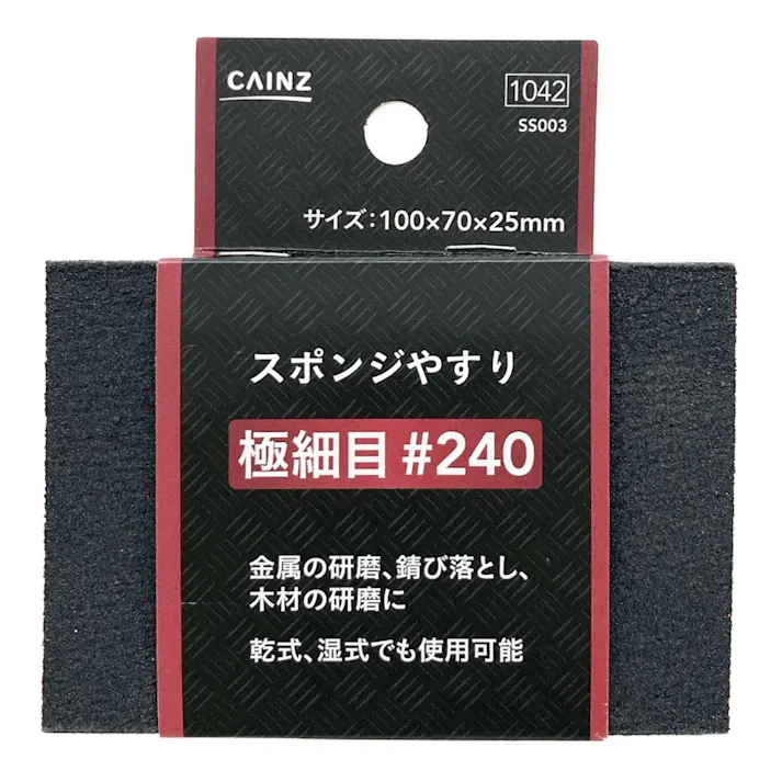 カインズ スポンジやすり #240 SS003