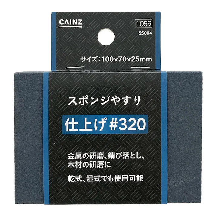 スポンジやすり #320 SS004