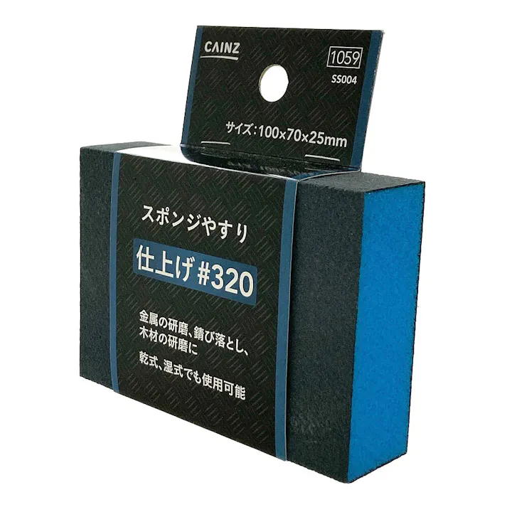 スポンジやすり #320 SS004