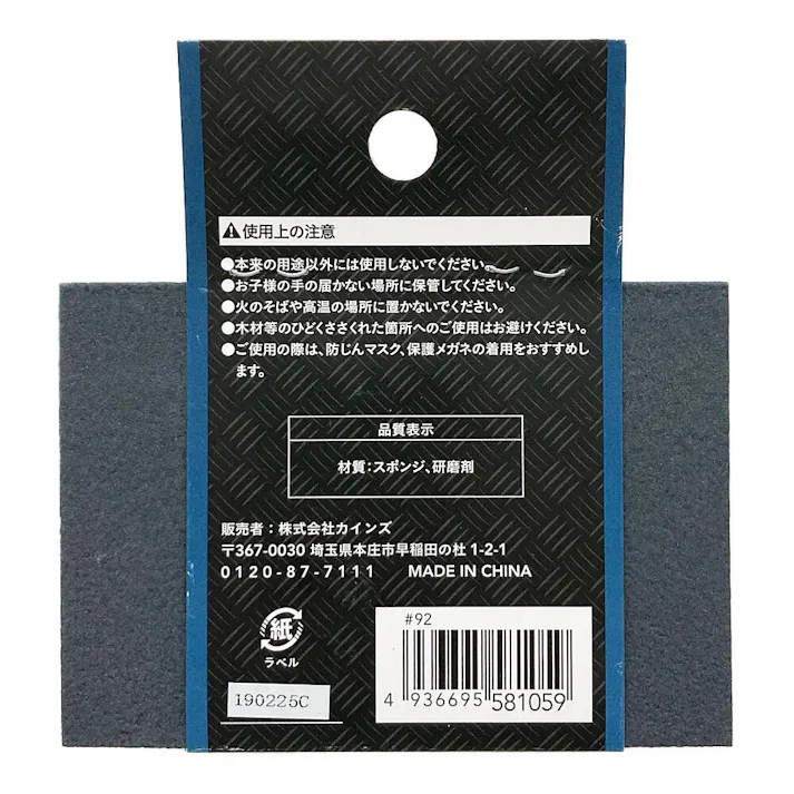 スポンジやすり #320 SS004