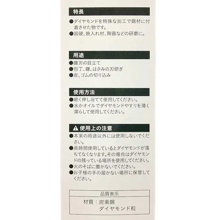 カインズ ダイヤモンド両刃やすり DF075 75mm