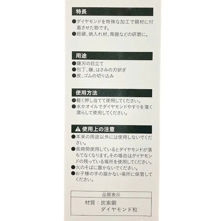 カインズ ダイヤモンド両刃やすり DF100 100mm
