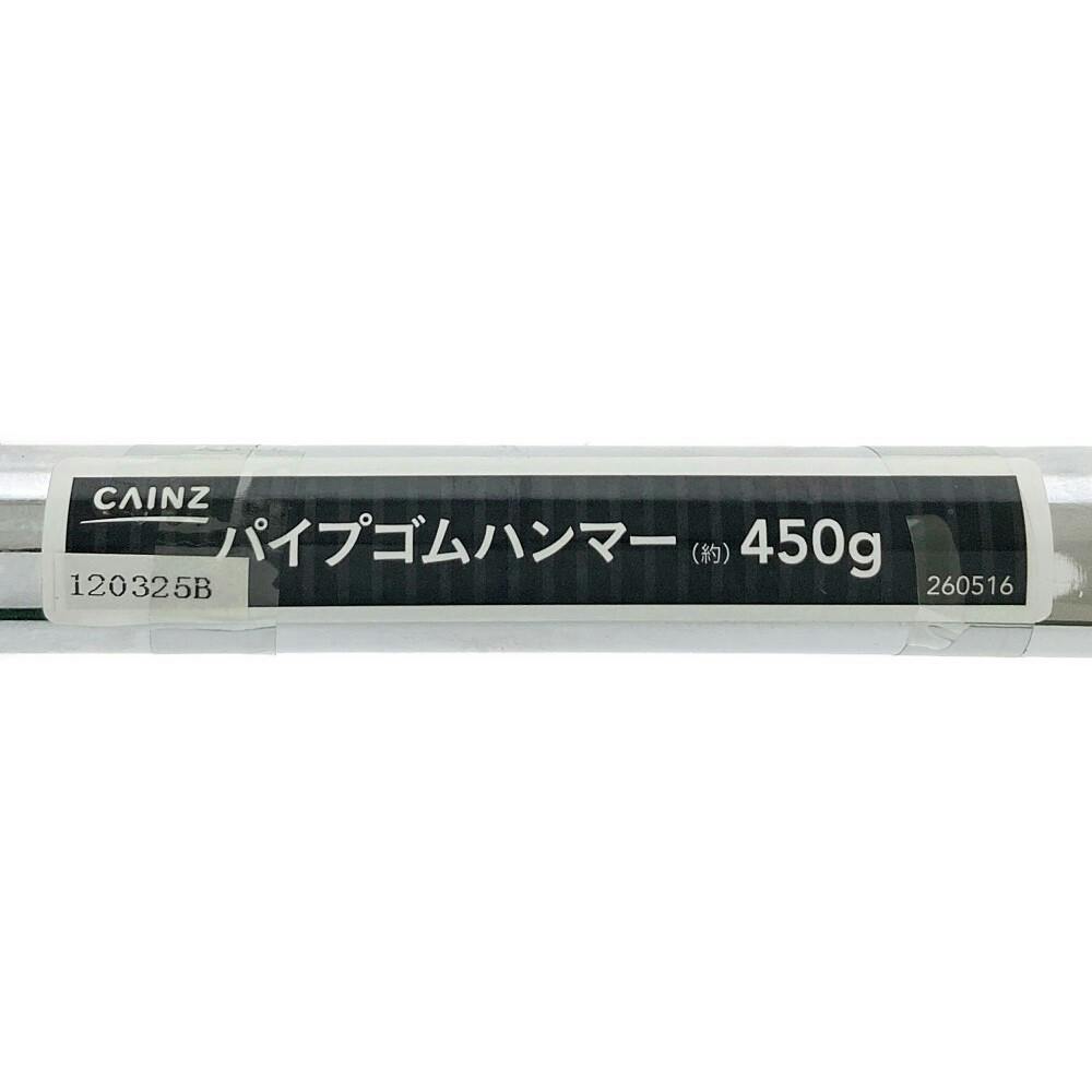 [専用出品]ガイム カインズ パイプゴムハンマー 450g | 作業工具・作業用品・作業収納