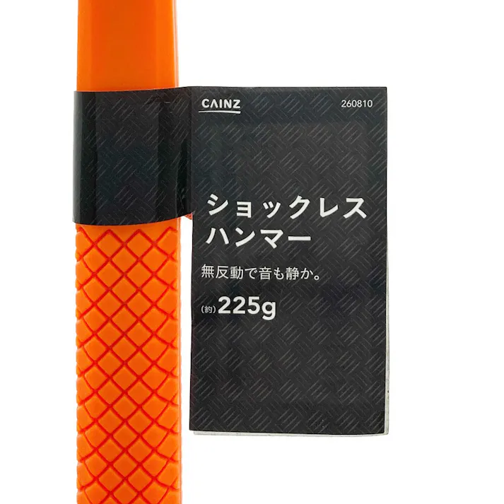 ショックレスハンマー 約225g 260810