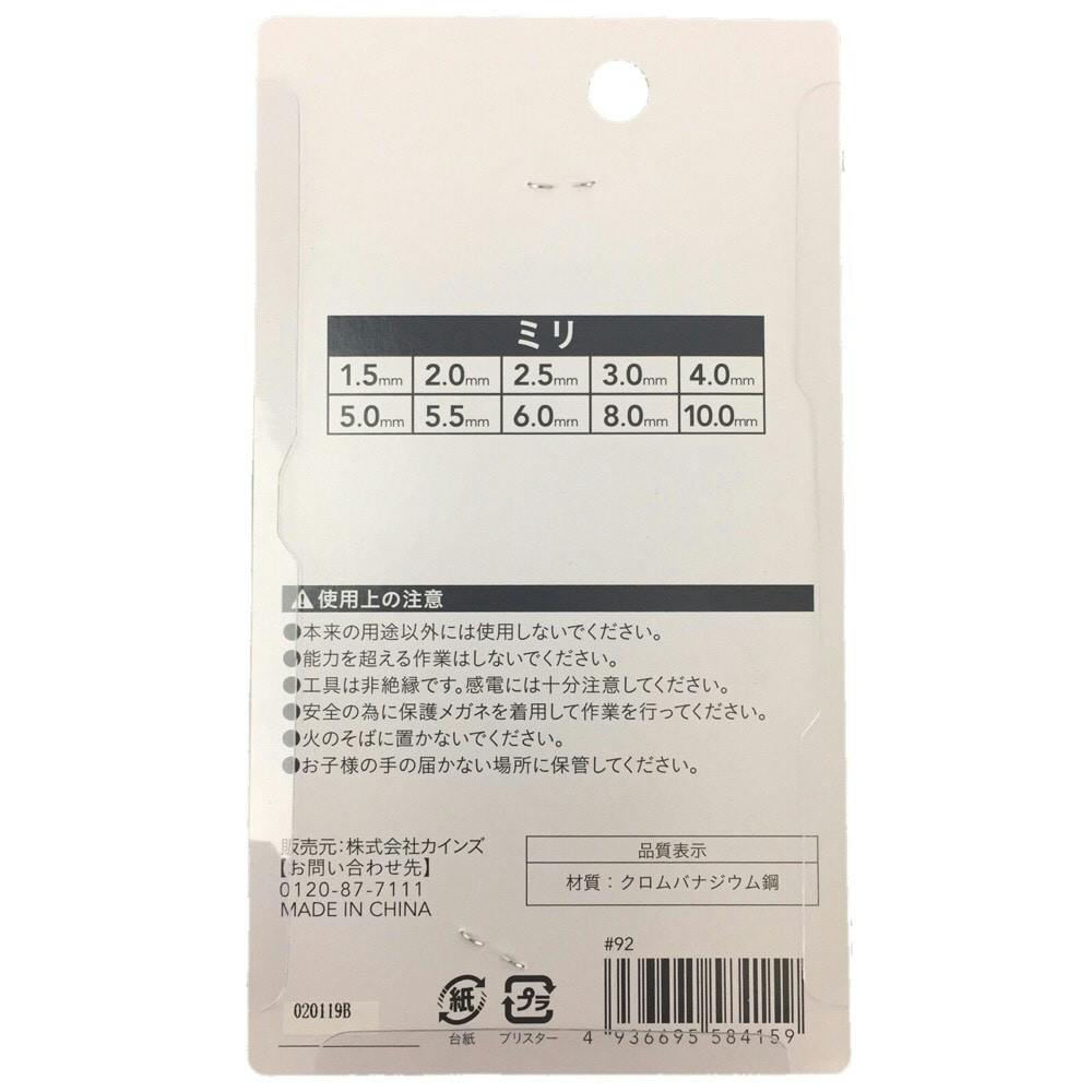 六角棒レンチ ミリ HK-10G 10本組 | 作業工具・作業用品・作業収納