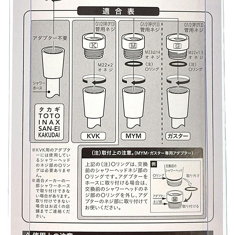 節水シャワーヘッド CH1010 | リフォーム用品・リフォーム工事