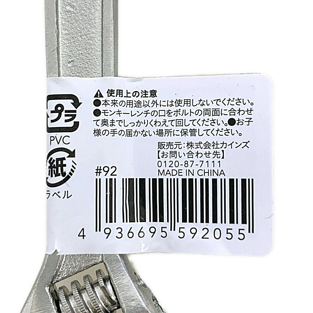 もんきー モンキースイングアームワイドスタビ付タイプ2モノ+20cm Gクラフト