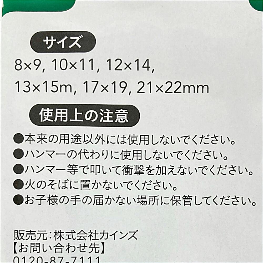 メガネレンチセット MRTS06 6本組 | 作業工具・作業用品・作業収納