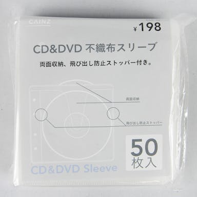 CD＆DVD不織布スリーブ(販売終了)