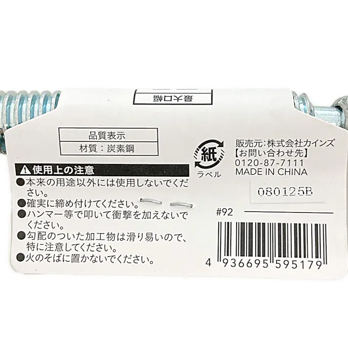 C型クランプ75mm ICK075