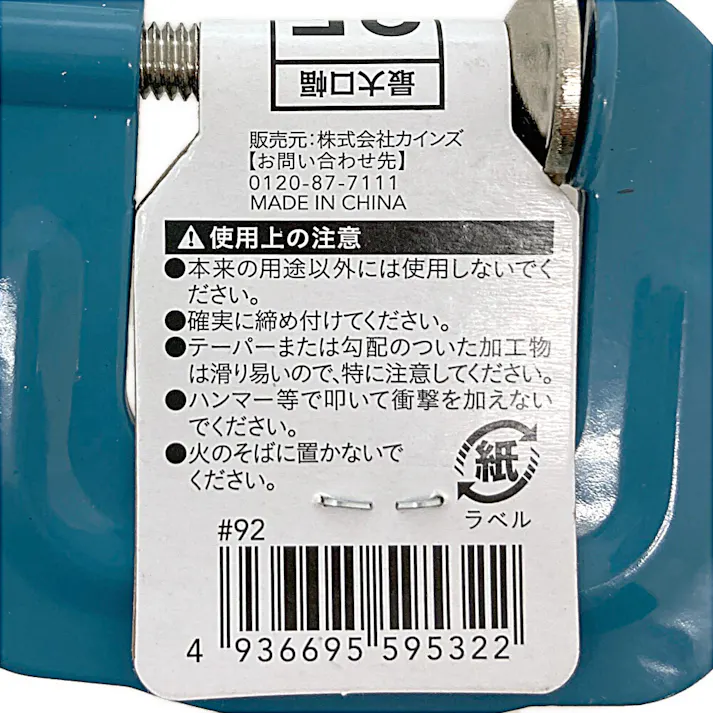 C型クランププレス 25mm 520051