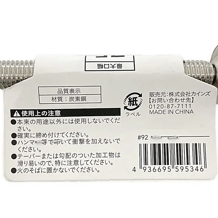 C型クランププレス 75mm 520053