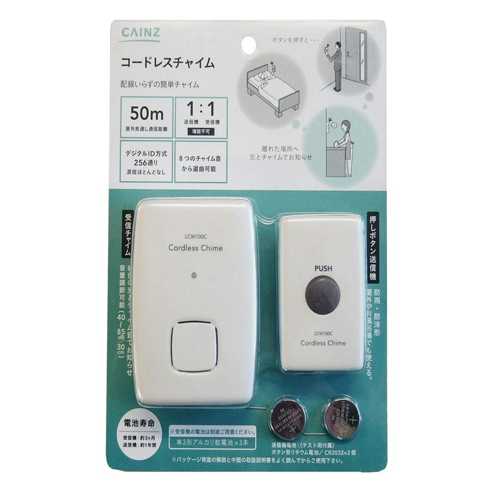 朝日電器 セキュリティーカメラセット LCS-001SD(販売終了) | カメラ・双眼鏡 通販 | ホームセンターのカインズ