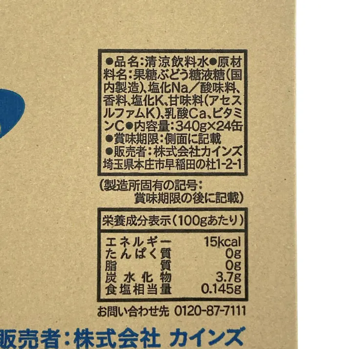 【ケース販売】カインズ スポーツドリンク 缶 340g×24本
