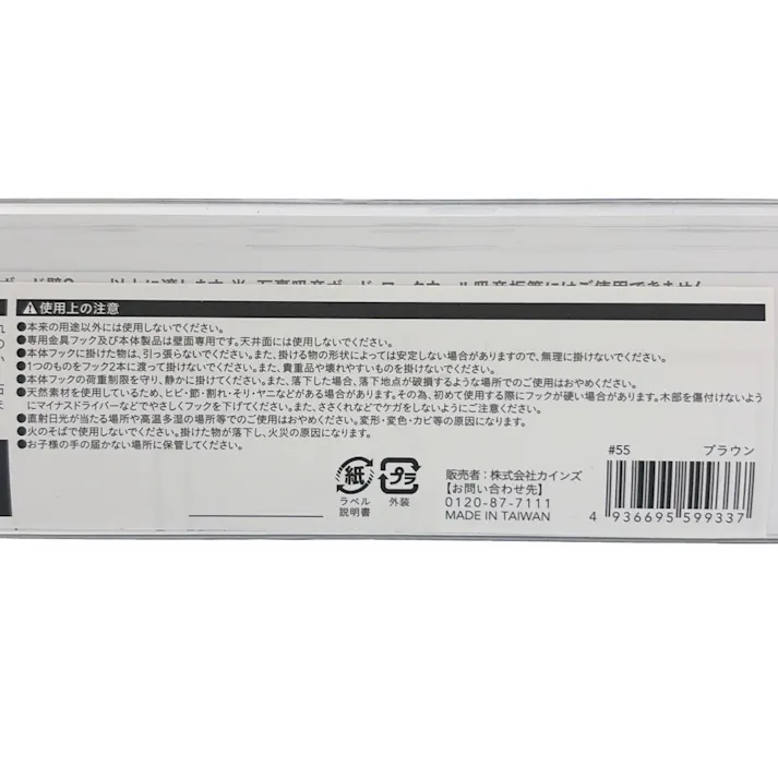 カインズ 石膏ボードにつけられる 5連フック ブラウン