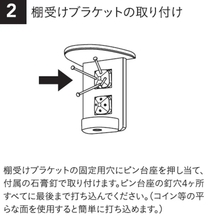 カインズ 石膏ボード用アクリル棚 クリア 幅350mm×奥行150mm×厚さ3mm