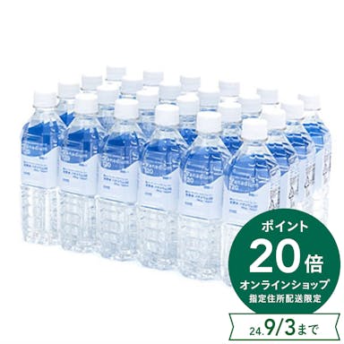 【ケース販売】富士山ナチュラルミネラルウォーター 天然水バナジウム120 500ml×24本