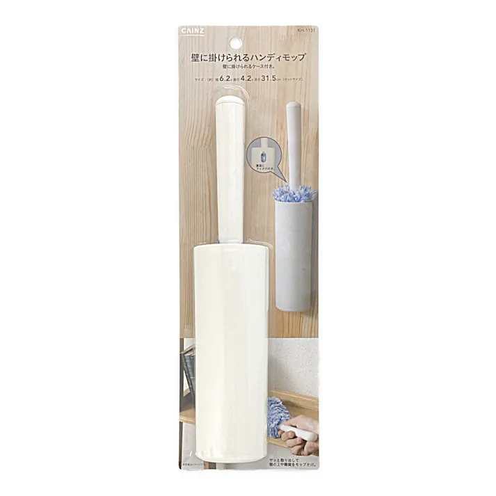 壁に掛けられるハンディーモップ