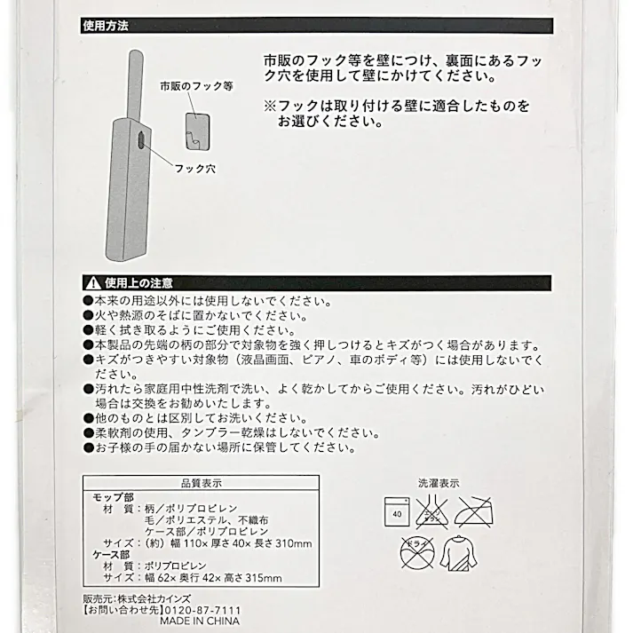 壁に掛けられるハンディーモップ