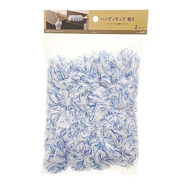 壁に掛けられるハンディーモップ替え 2個入