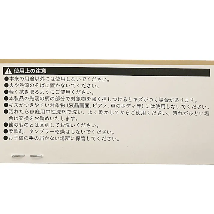 壁に掛けられるハンディーモップ替え 2個入