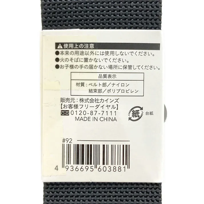 カインズ ワンタッチベルト ブラック 48mm