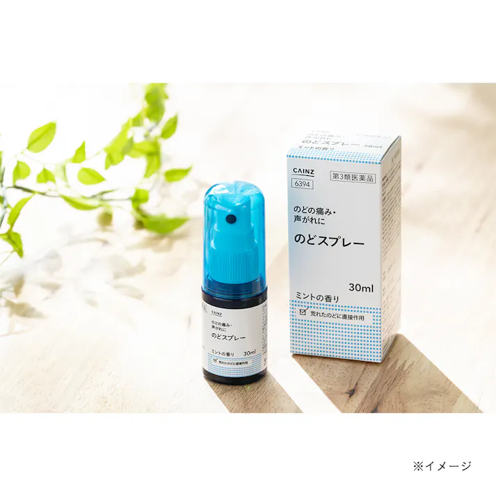 【店舗限定】第3類医薬品 CAINZ コフジスのどスプレー 30ml