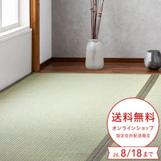 い草上敷 青葉 江戸間 1帖