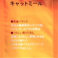 Pet’sOne キャットミール レトルトパック まぐろ・かつお野菜＆ささみ入り 13歳以上用70g3袋パック