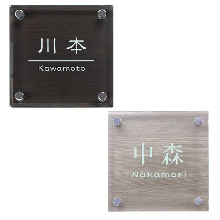 表札 ステンレス+ガラス(CH-W735-07)【別送品】