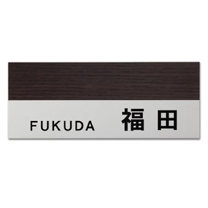 表札 アルミ(CH-WALN-16)【別送品】