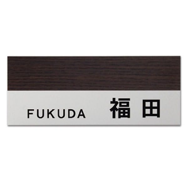 表札 アルミ(CH-WALN-16)【別送品】 | 表札・オーダー表札 通販