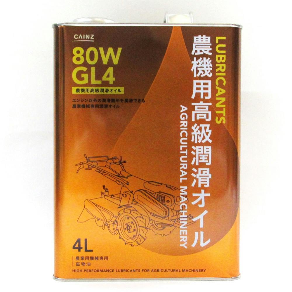 カインズ 農業用高級潤滑オイル 80W GL4 4L【SU】 | カー用品・バイク 