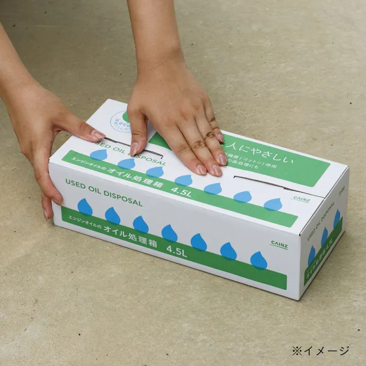 カインズ エンジンオイルの処理箱 4.5L