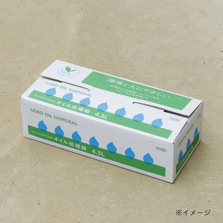 カインズ エンジンオイルの処理箱 4.5L