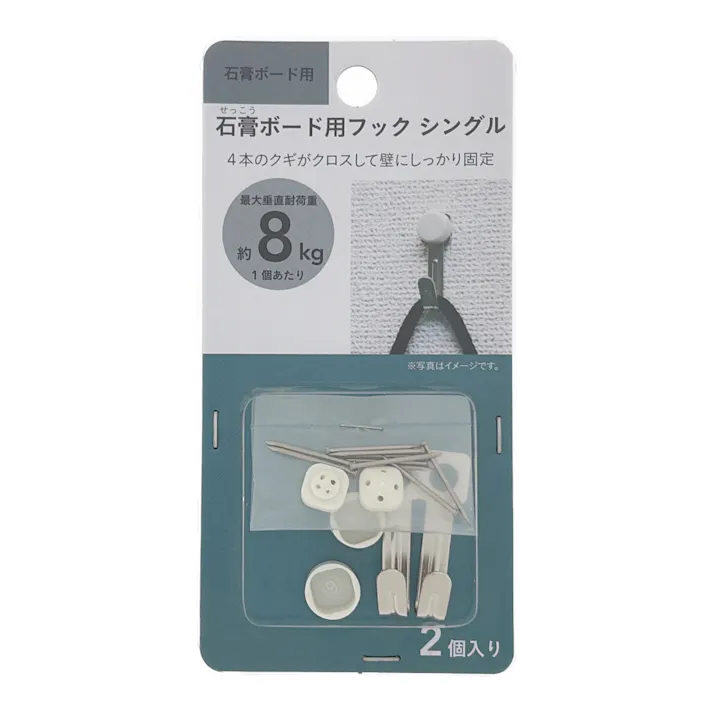 カインズ 石膏ボード用フック シングル 2個入