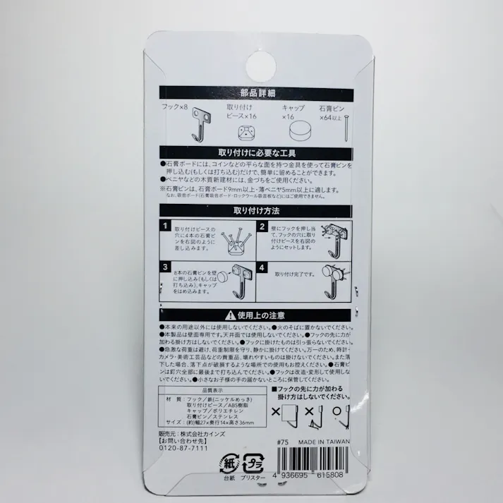 カインズ 石膏ボード用フック 丸キャップ ダブル 8個入