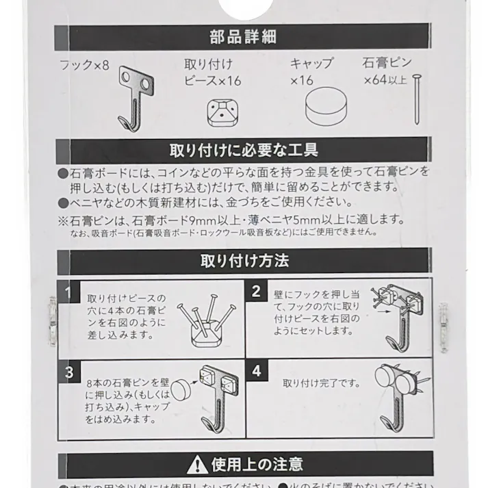カインズ 石膏ボード用フック 丸キャップ ダブル 8個入