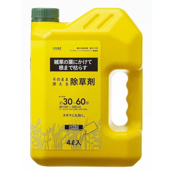 そのまま使える除草剤 ハイ･フウノン 4L(販売終了)