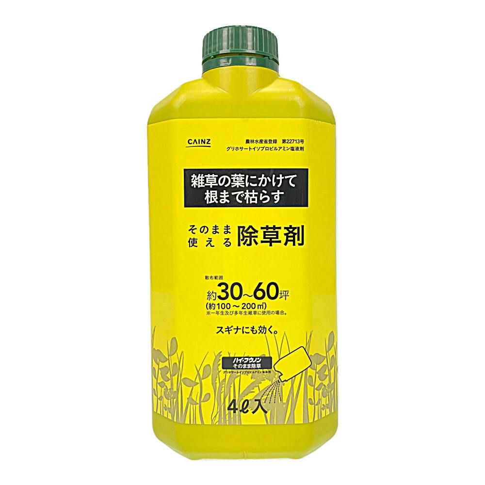 販売 重曹を使った安全な雑草除去及び抑草