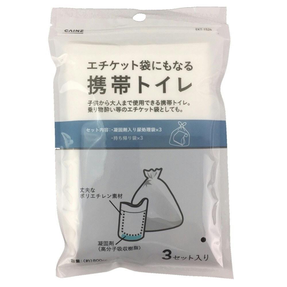 15個セット 携帯トイレ キャンプ 携帯用 トイレ 乗り物酔い