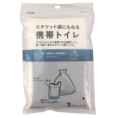 エチケット袋にもなる携帯トイレ EKT-1526